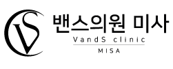 밴스의원 미사점