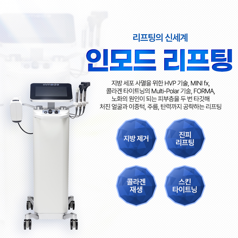 인모드 - 미사점